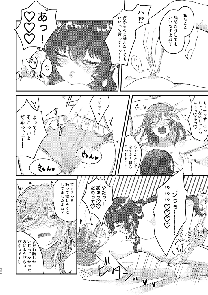 20ページ目