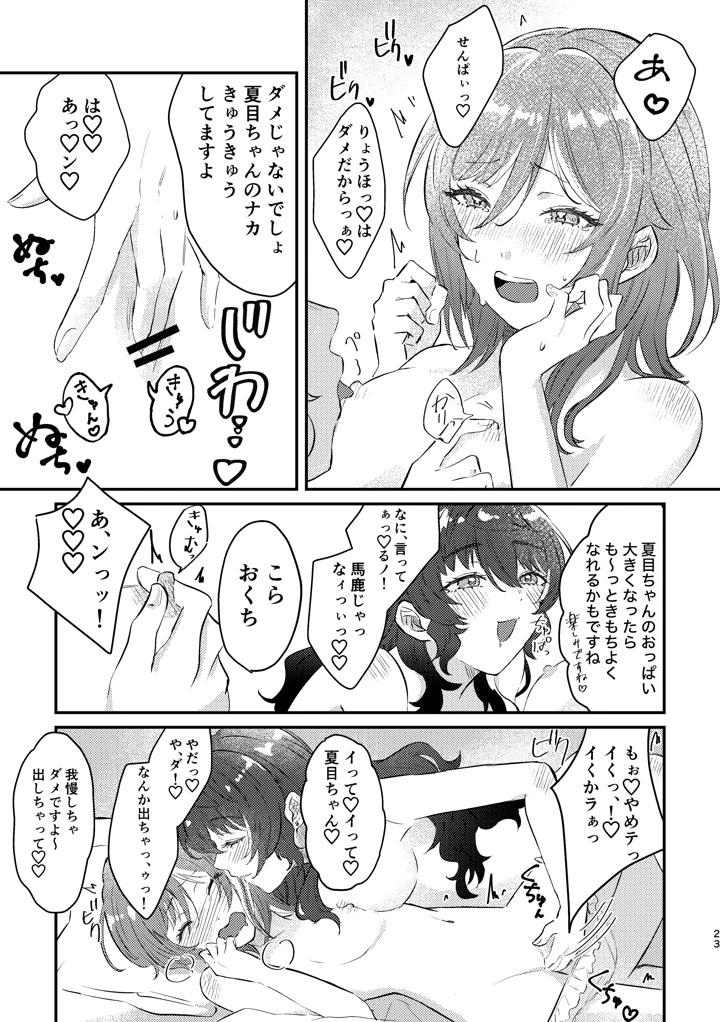 21ページ目
