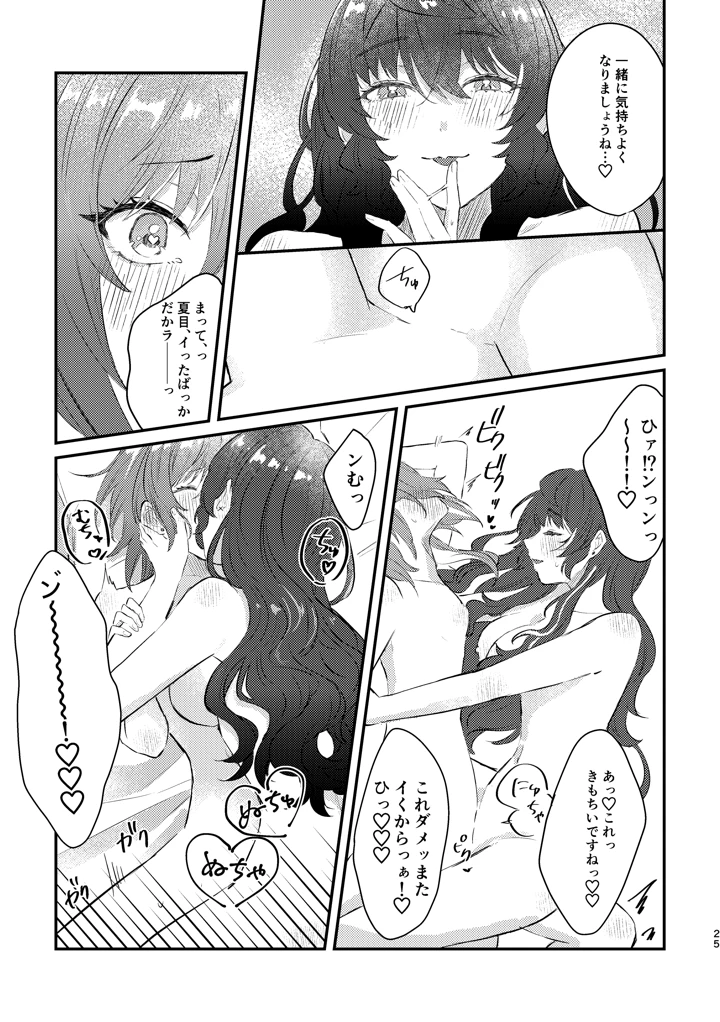 23ページ目