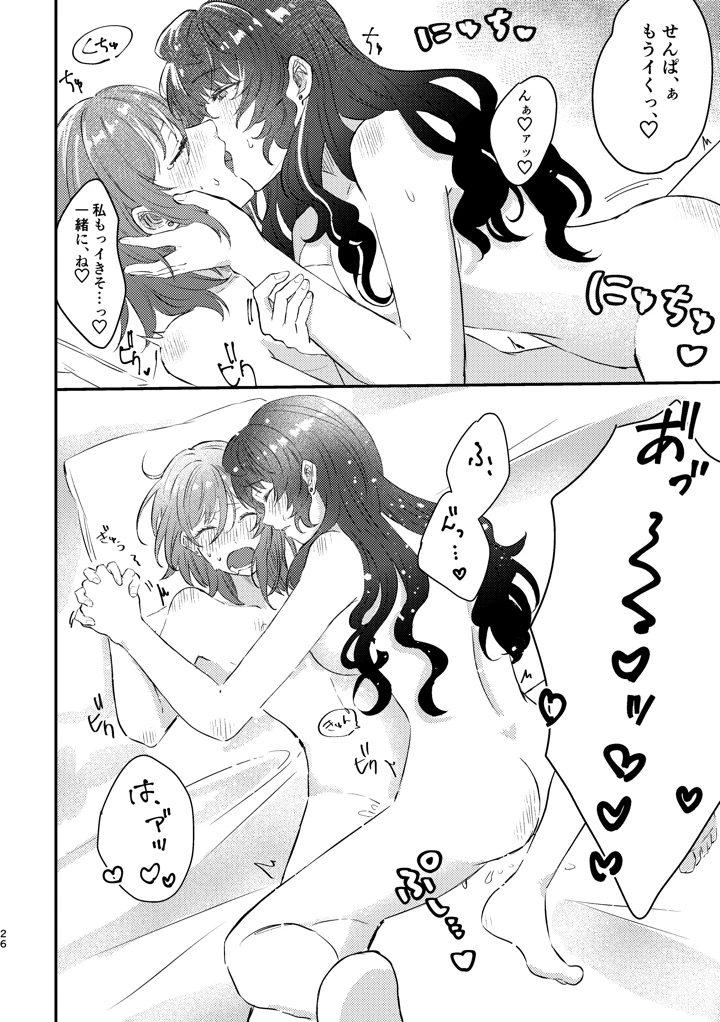 24ページ目