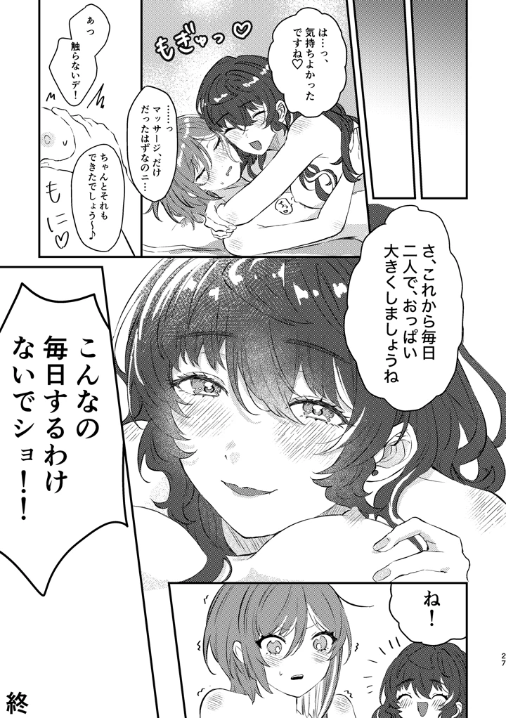 25ページ目