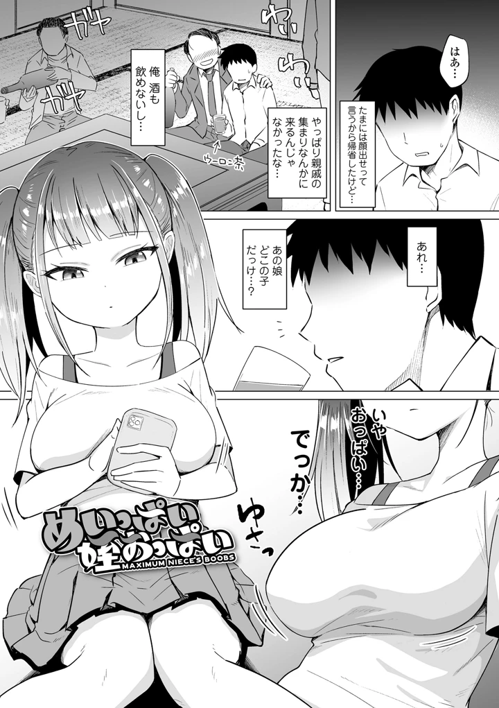 5ページ目