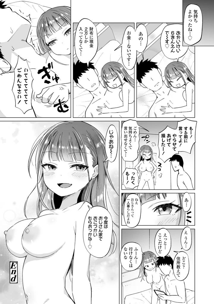 28ページ目