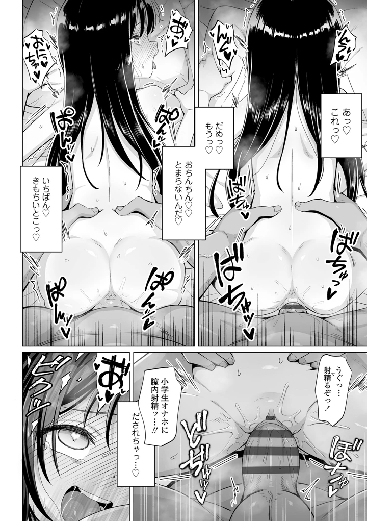 76ページ目