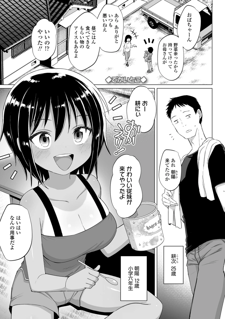 81ページ目