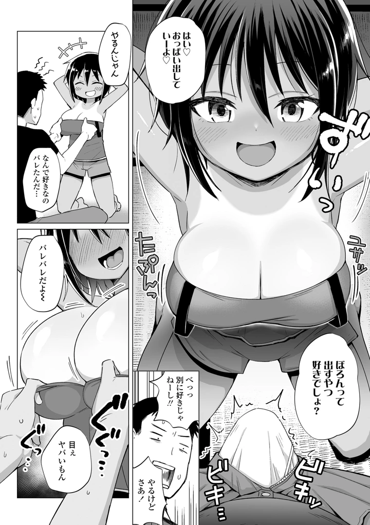 86ページ目