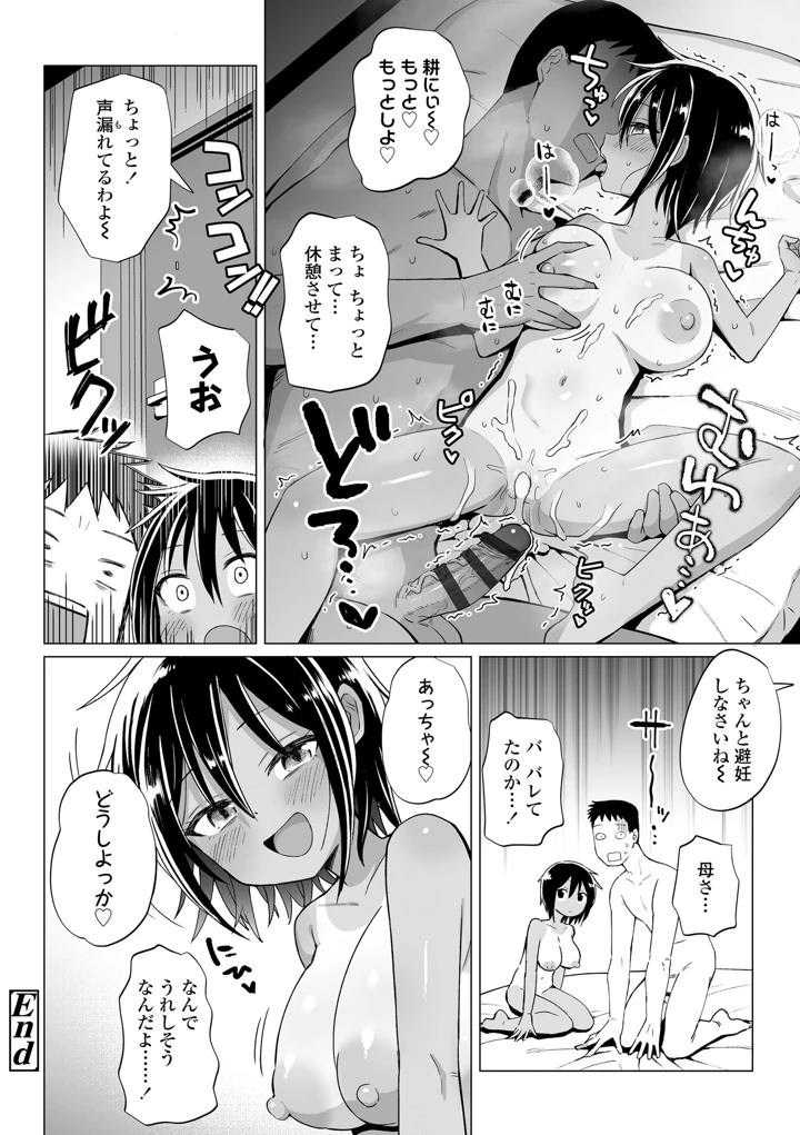 104ページ目