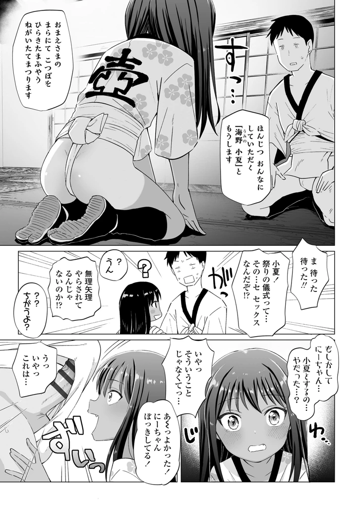 129ページ目