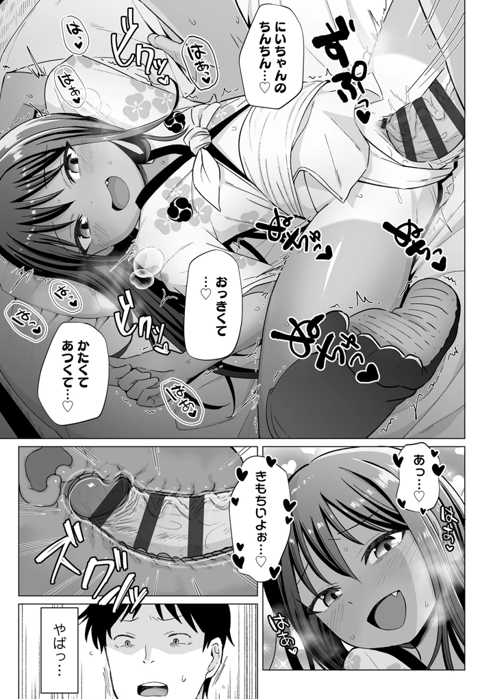 133ページ目