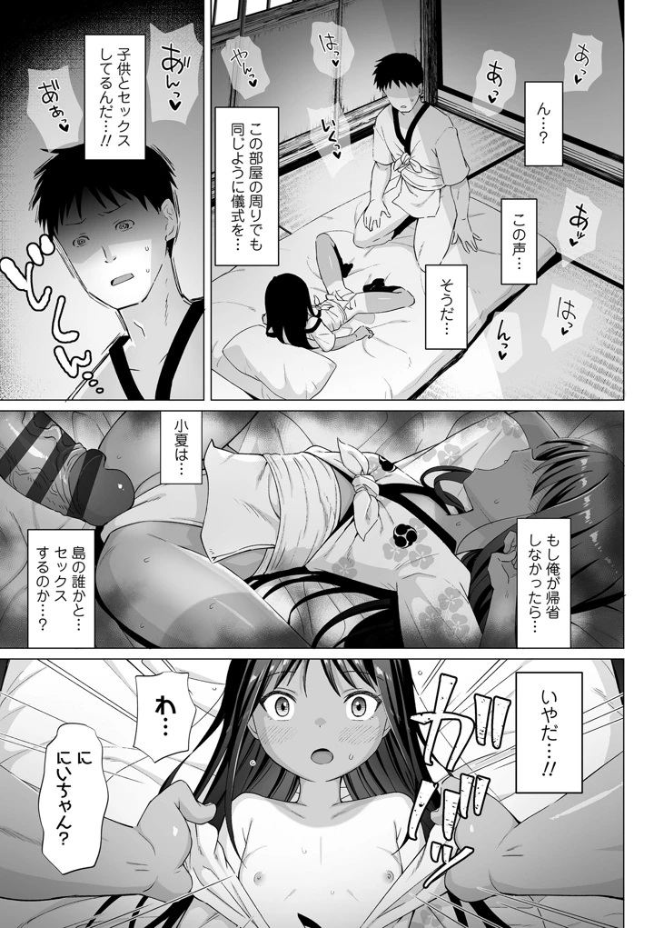137ページ目