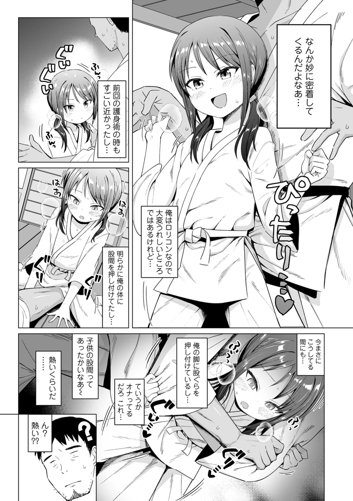 146ページ目