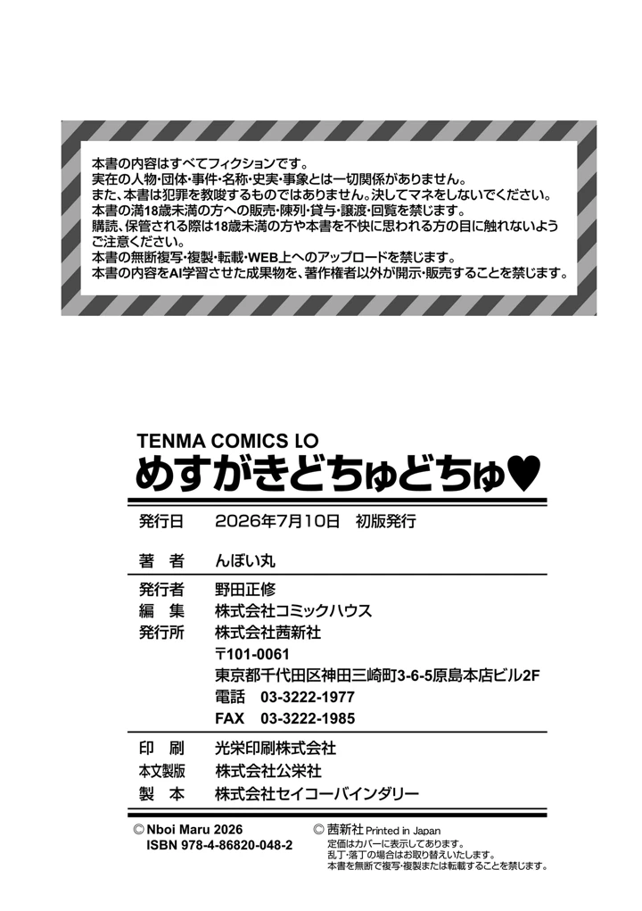 194ページ目