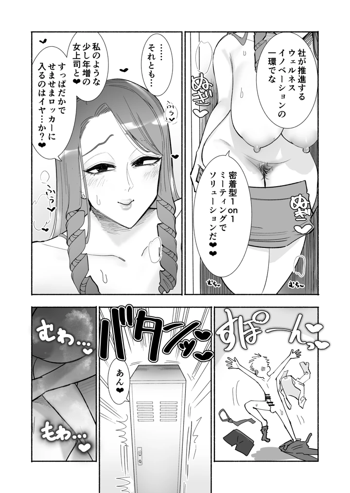 6ページ目