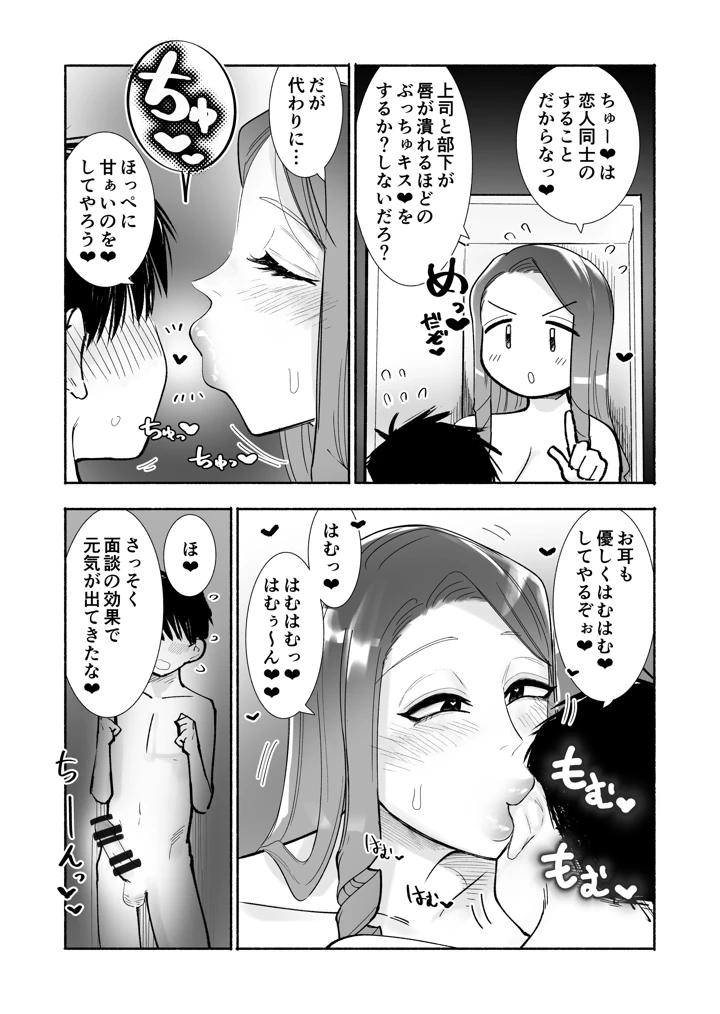 8ページ目