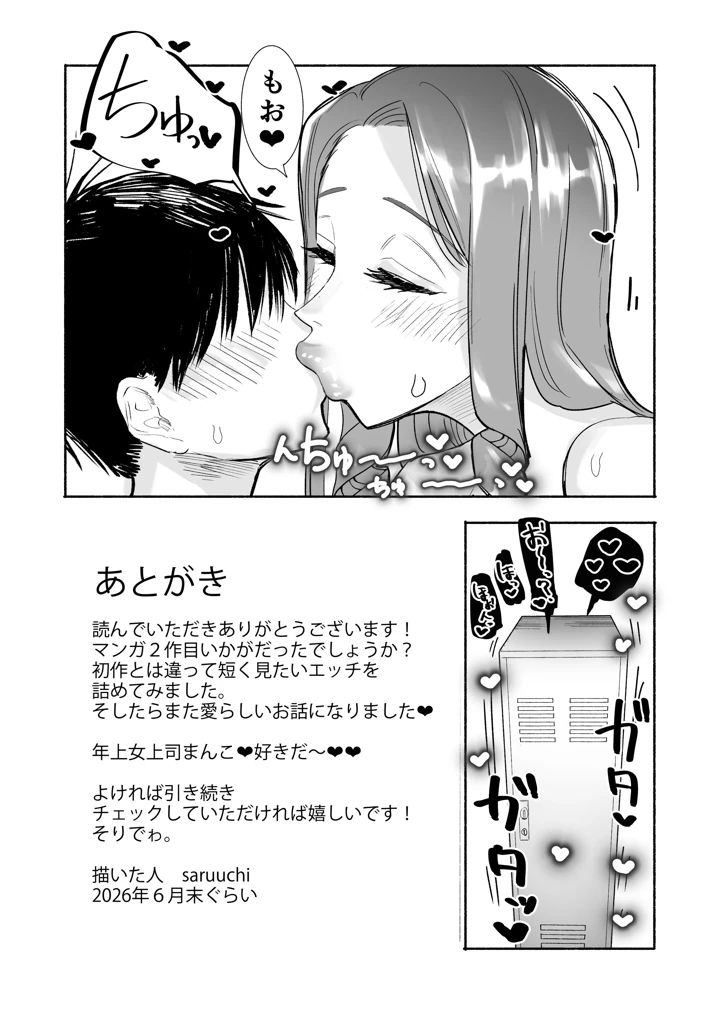 18ページ目