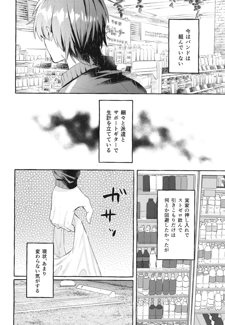 6ページ目