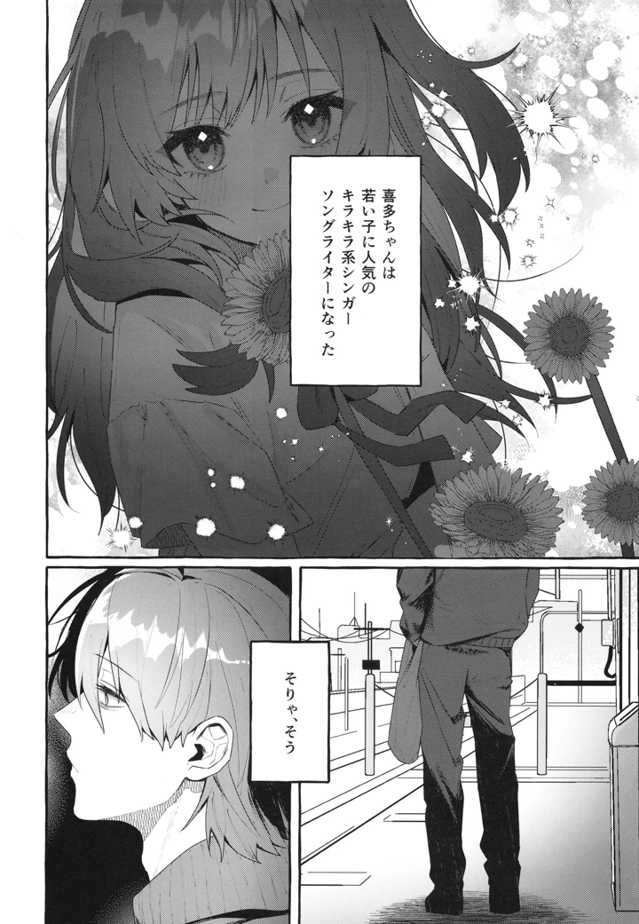 8ページ目