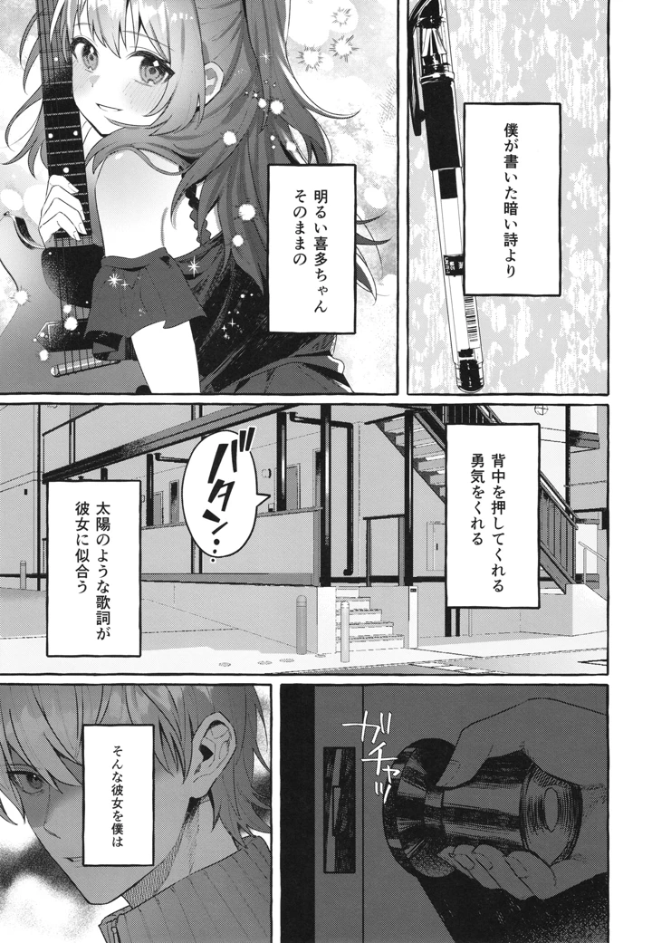 9ページ目