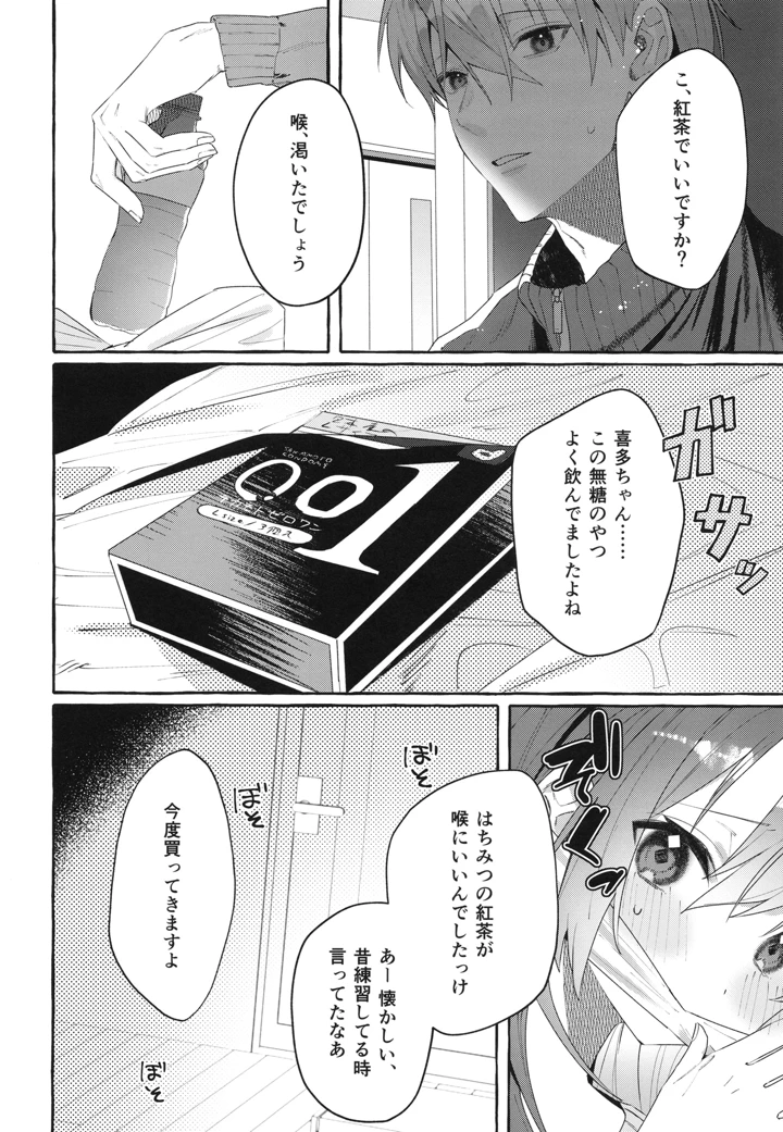 12ページ目