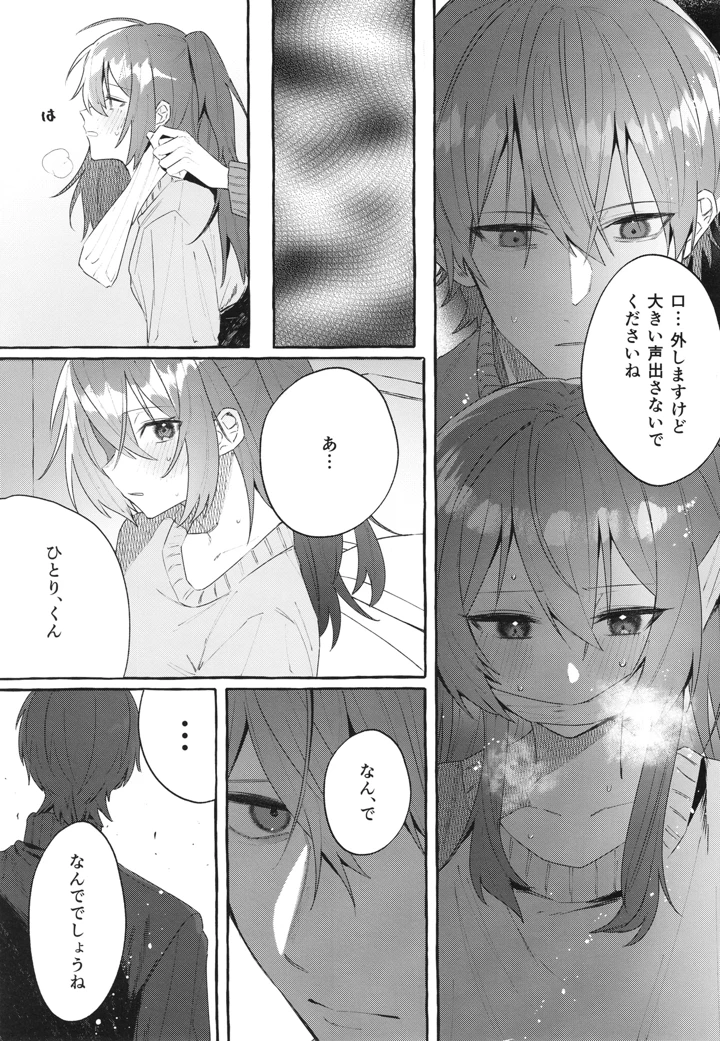 13ページ目