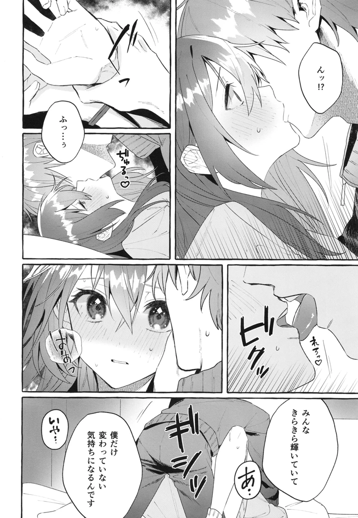 14ページ目
