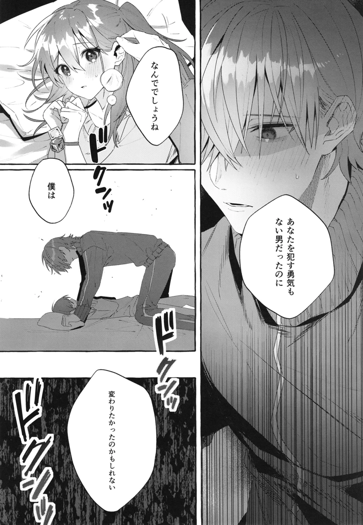 15ページ目
