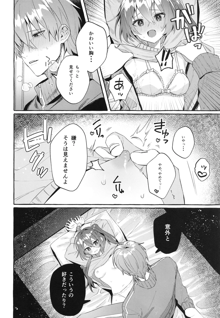 16ページ目