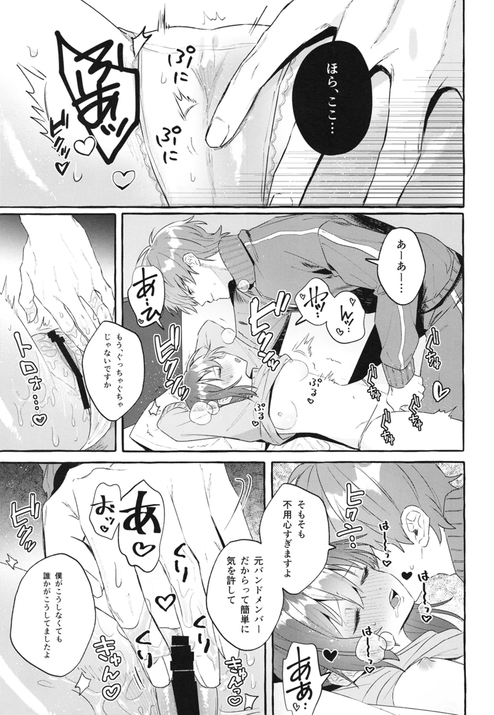 17ページ目