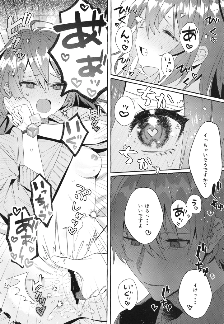 18ページ目