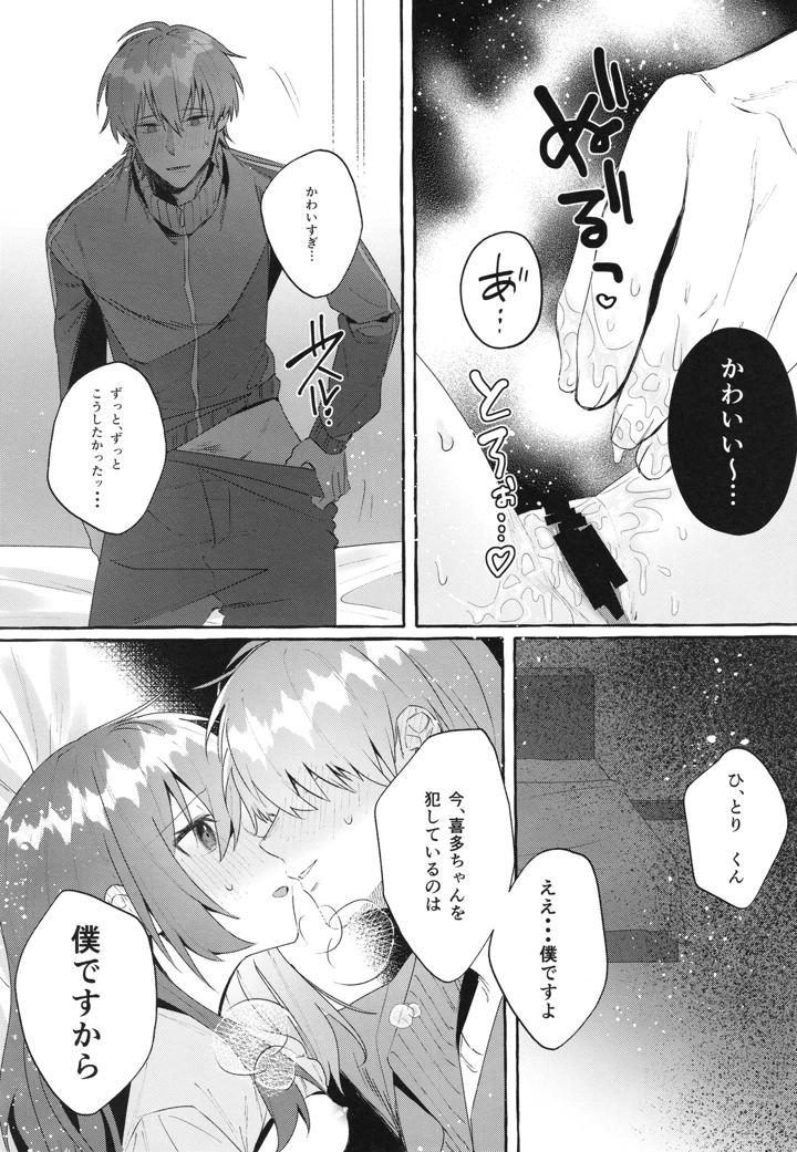 19ページ目