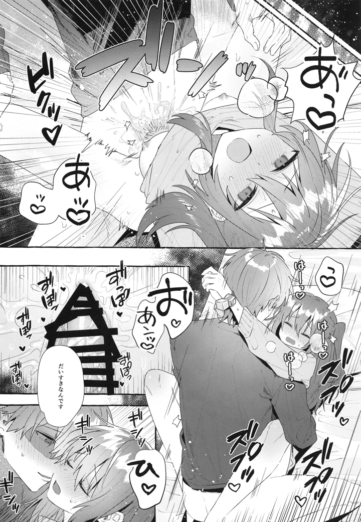 20ページ目