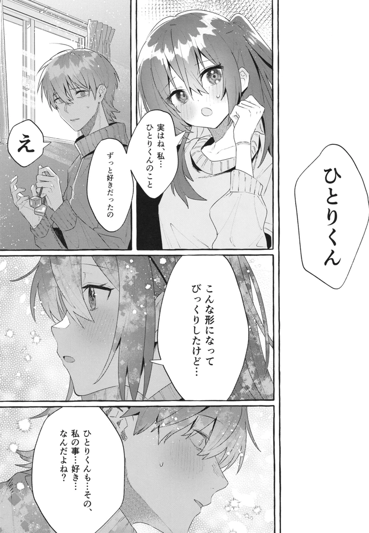 23ページ目