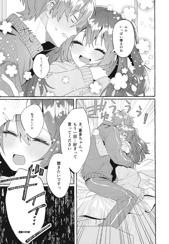 25ページ目