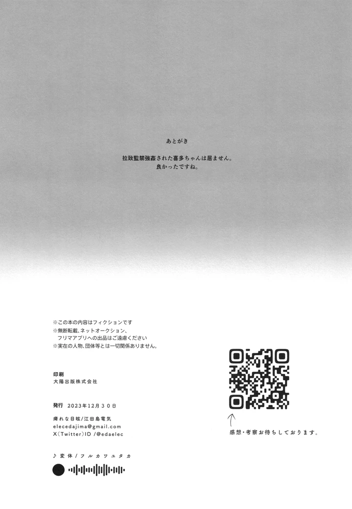 30ページ目