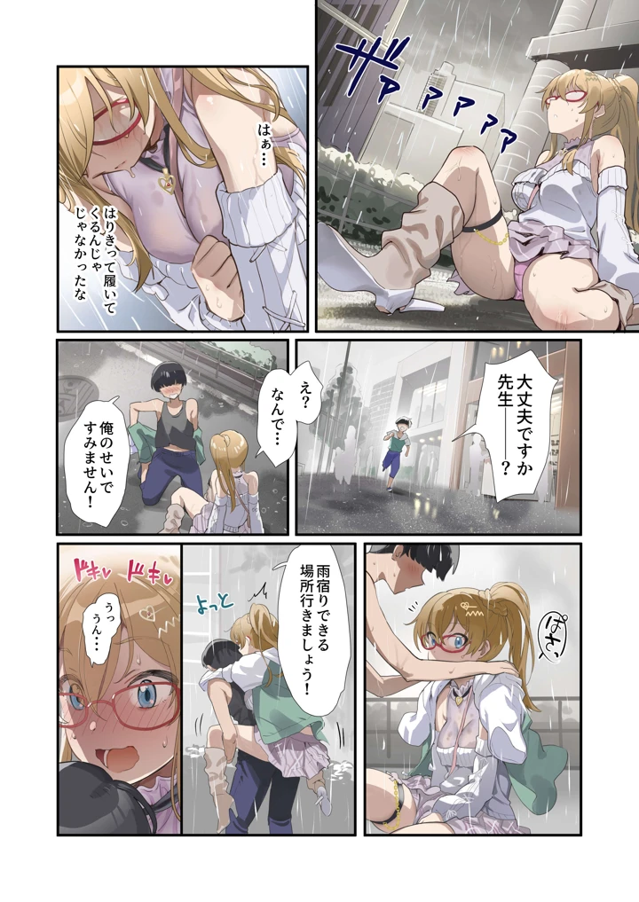 4ページ目