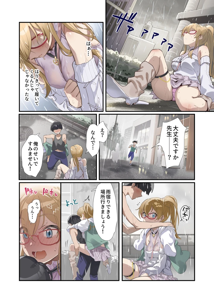 4ページ目