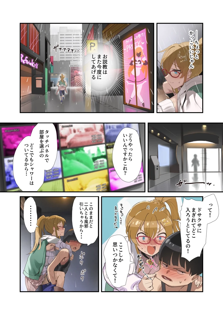 5ページ目