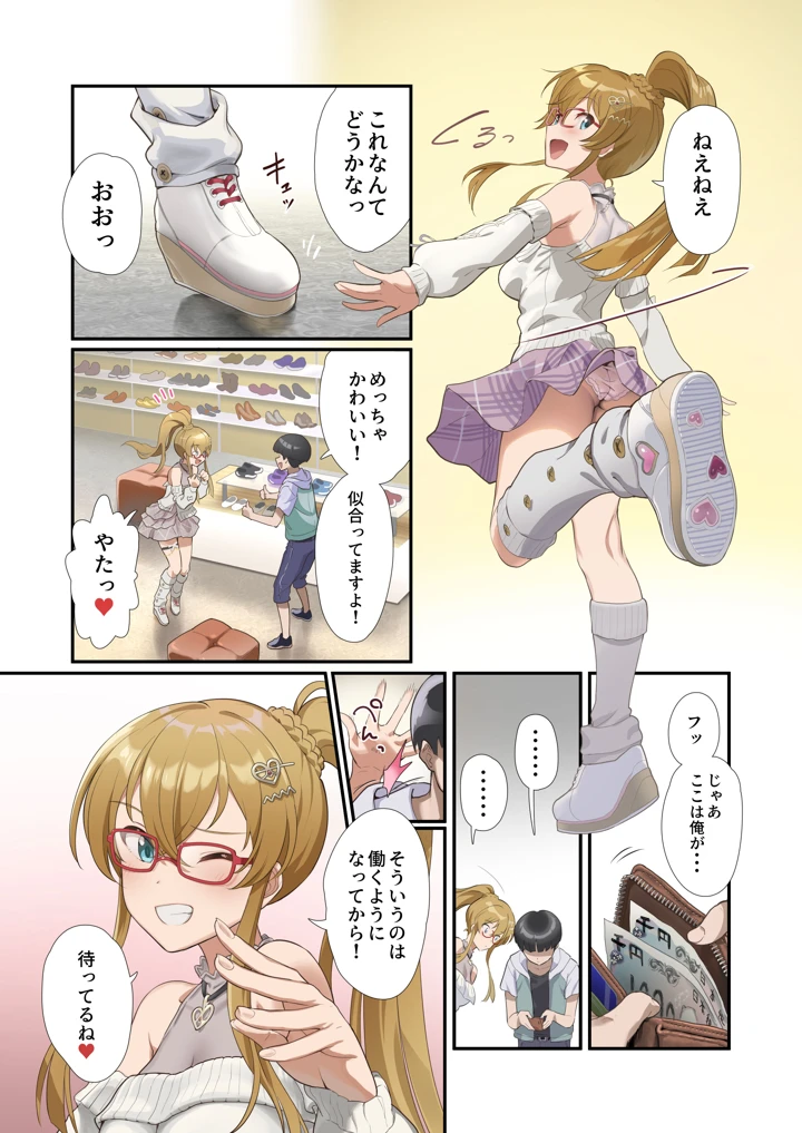 29ページ目