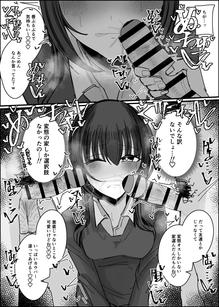 8ページ目