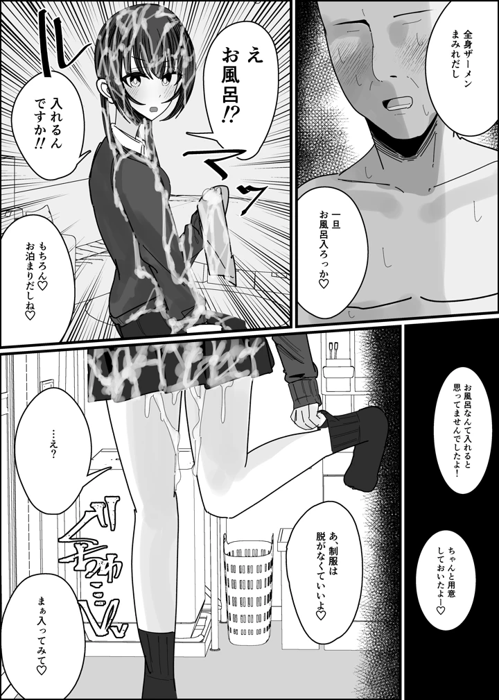 34ページ目