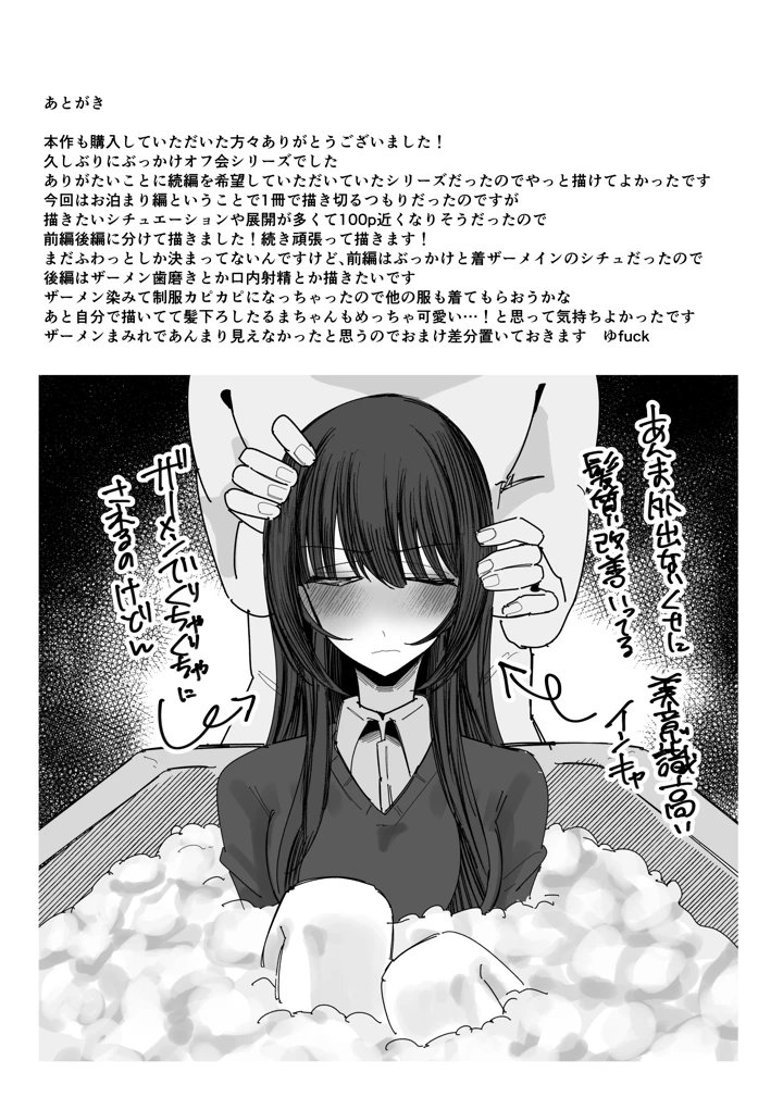 45ページ目