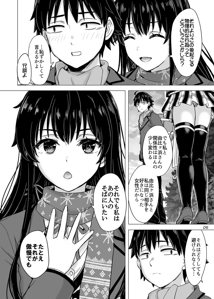 5ページ目