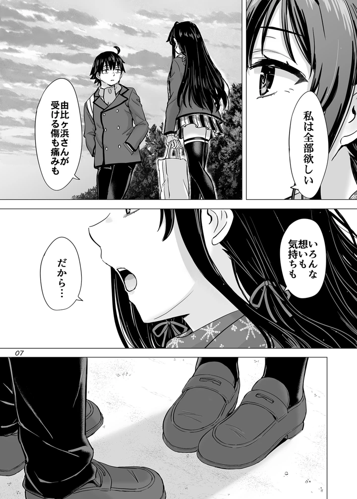 6ページ目