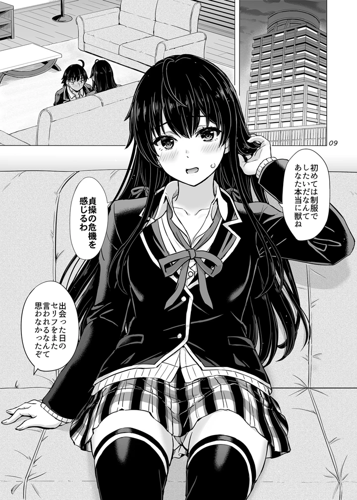 8ページ目