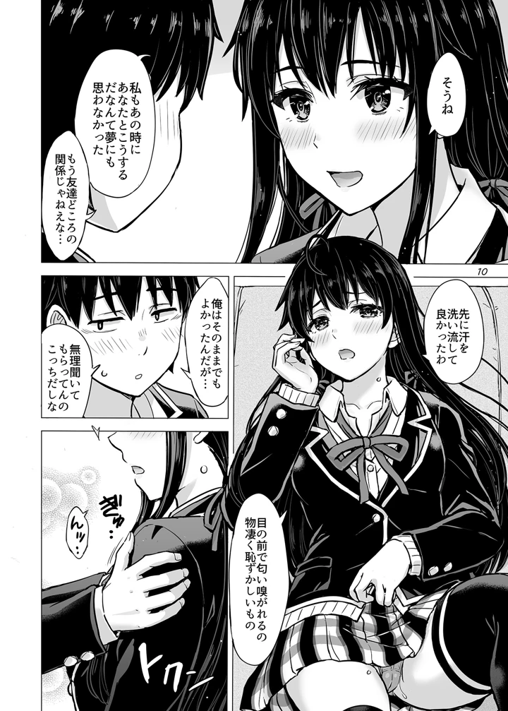 9ページ目