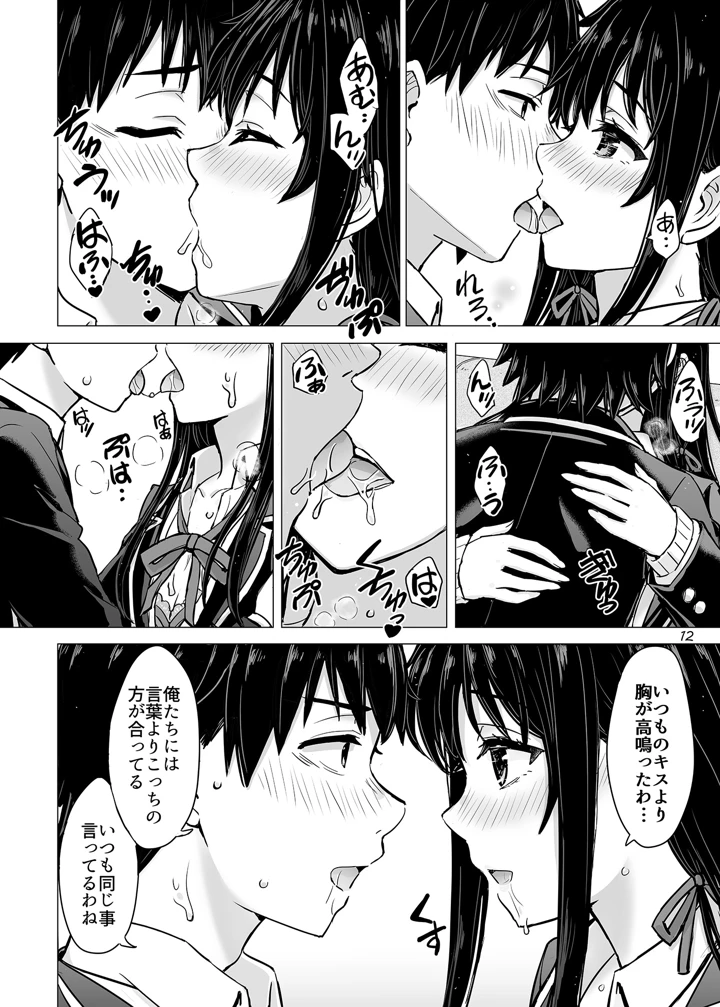 11ページ目