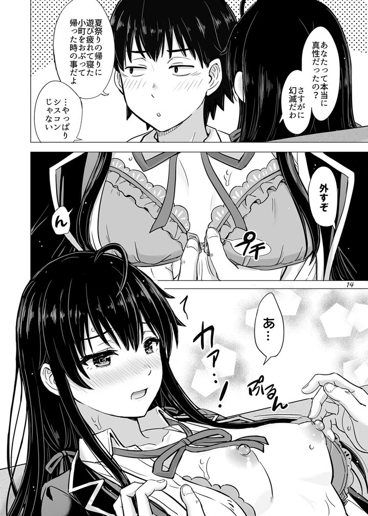 13ページ目