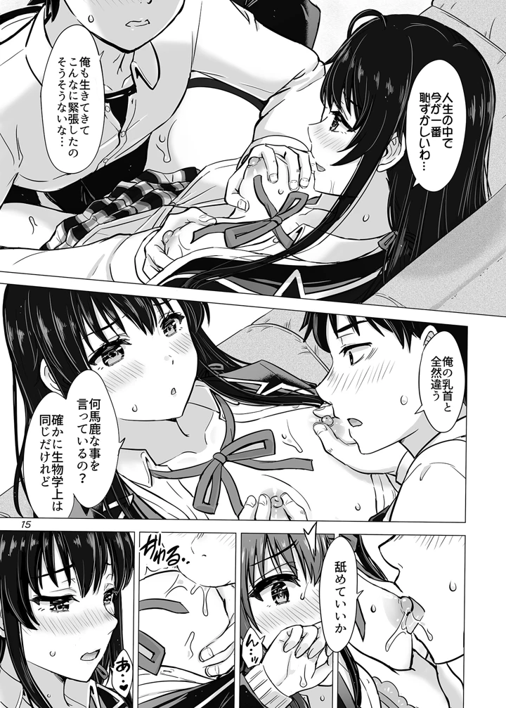 14ページ目