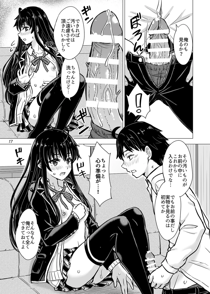 16ページ目