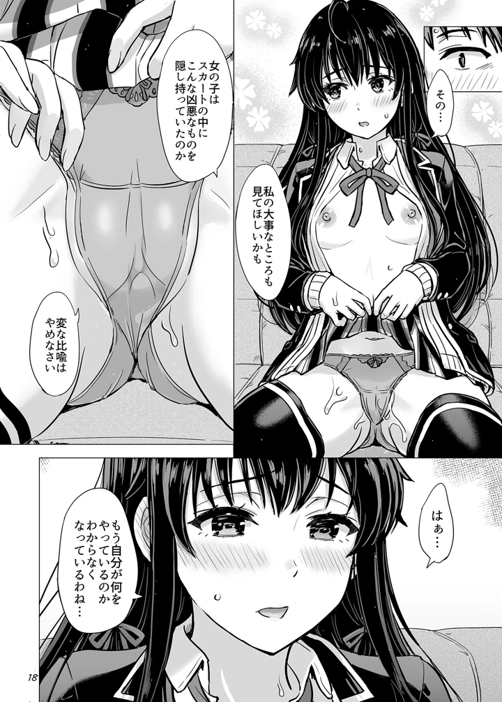 17ページ目